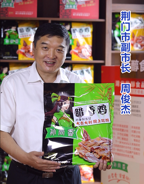 <p>副市長<br />
力薦產品</p>
