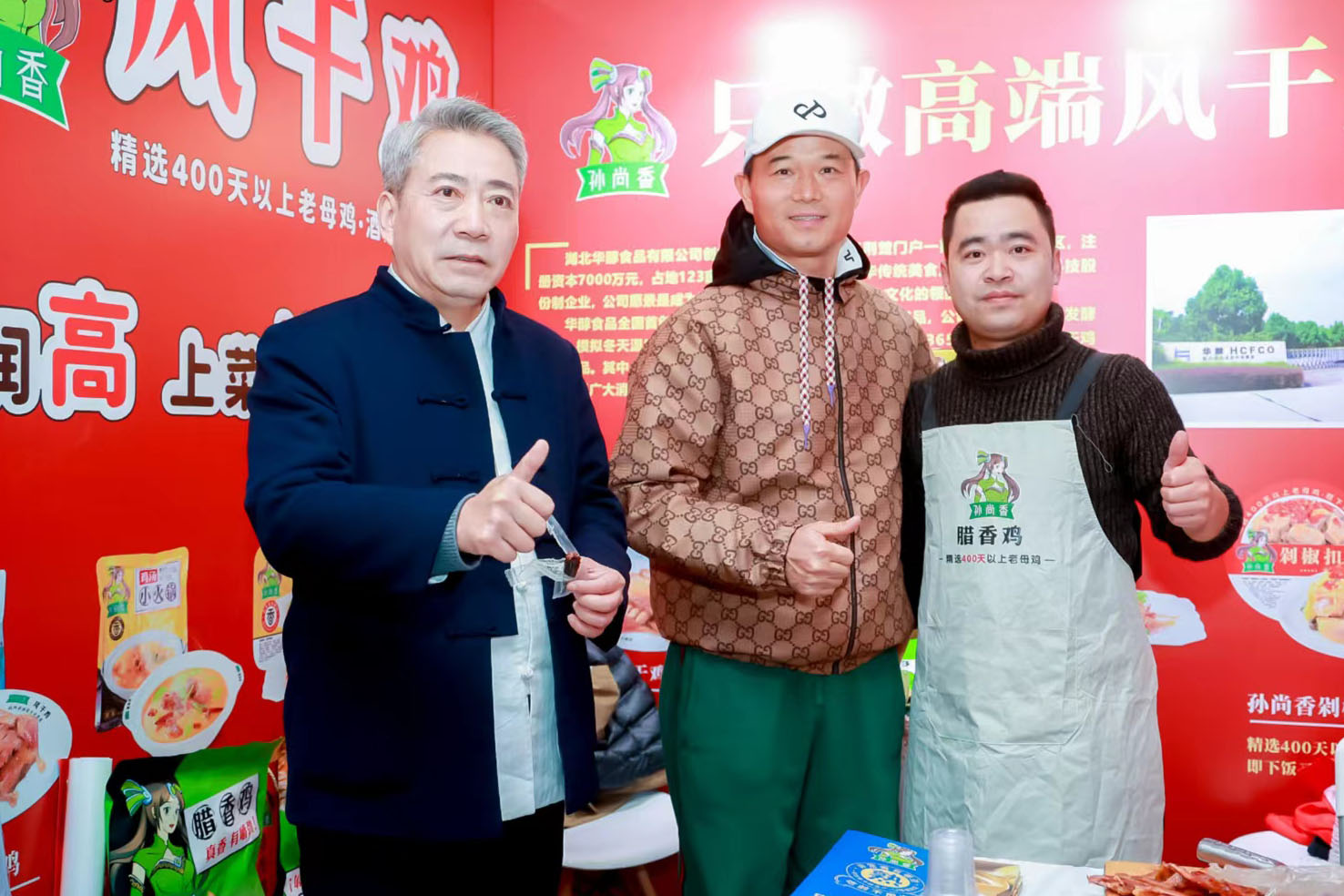 天元鄧剛、谷哥徐志新聯手力薦！！孫尚香風干雞驚艷展會，明星產品引燃全場熱捧